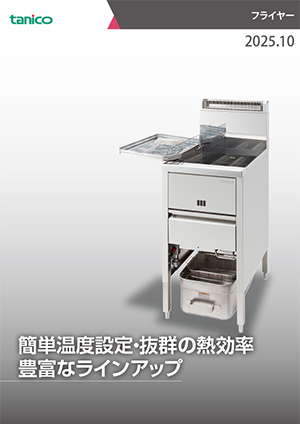 フライヤーカタログ 