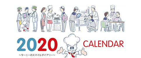 2020年のカレンダーを製作いたしました