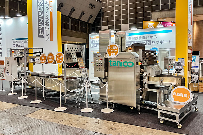 反転ほぐし機/IH式連続炊飯機・炊飯マイスター