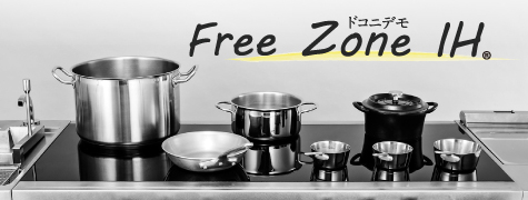Free Zone IH® (フリーゾーンIH)