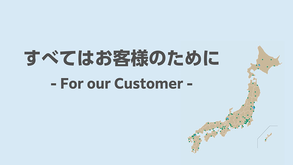 メンテナンスポリシー