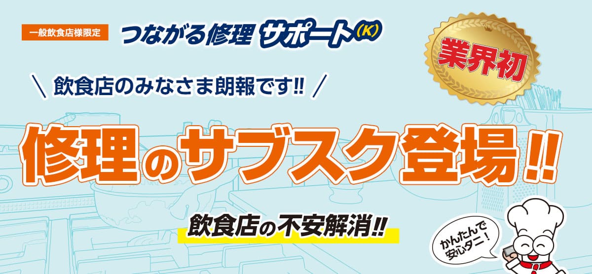 0円 【オンライン限定商品】 タニコー 電気レンジ TER-S-90