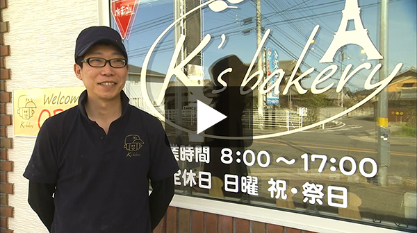 K's bakery様