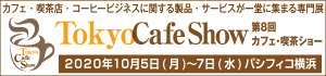 第9回カフェ喫茶ショー
