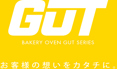 GUT お客様の想いをカタチに