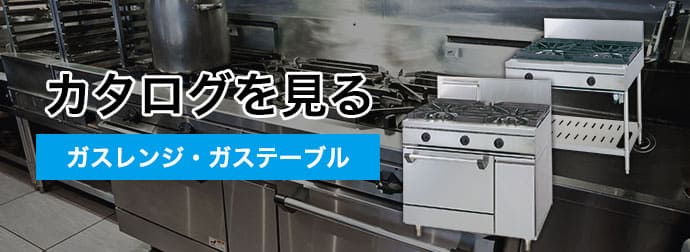 日本人気超絶の 厨房センター店TGL-A0710A-U タニコー ガスローレンジ スープレンジ プラスワンシリーズ マッチ点火方式 